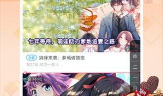 最全的免费追漫软件 最全的免费追漫软件