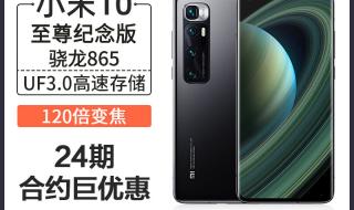 小米之家电信合约什么意思 小米手机电信合约版