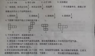 6年级数学成绩差怎么快速提高 小学六年级数学下册