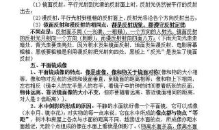 八年级上册物理书是什么版本的 八年级上册物理试卷