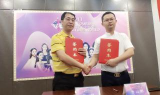 世界旅游小姐大赛