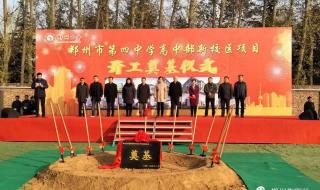 郑州四中高中部