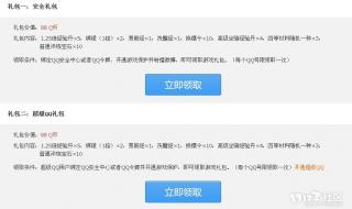 御龙在天合紫装的技巧是什么啊 御龙在天签到礼包