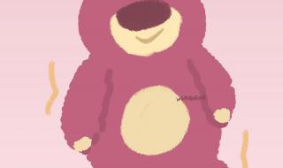 Q版草莓熊怎么画 Q版草莓熊怎么画