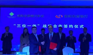 河南农村信用合作社