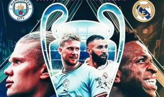 欧冠决赛曼城vs国米时间 欧冠决赛曼城1-0国米