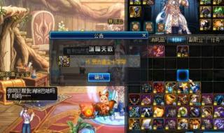 dnf赠送礼物 dnf赠送礼物