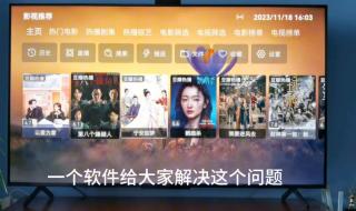 电视剧免费观看软件 电视剧免费观看软件