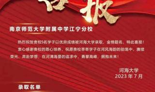 江宁东山外国语学校