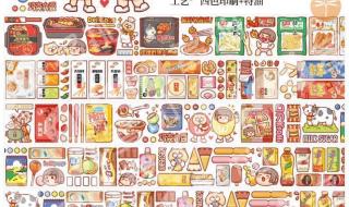 没有贴纸怎么做小麻薯手帐 怎么自制小麻薯手帐