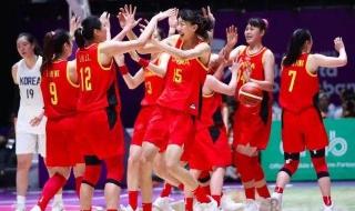 亚洲杯女篮半决赛赛程 亚运会女篮半决赛