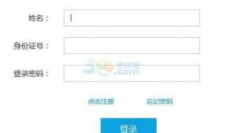 安徽教师资格证报名有哪些考区 安徽教师资格证报名