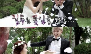 sj参加过的所有的我们结婚了 我们结婚了酒窝夫妇