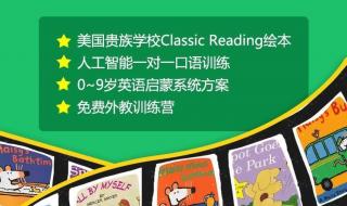 少儿英语产品加盟价格 少儿英语产品加盟价格