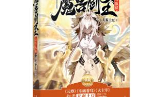 魔兽剑圣异界纵横小说