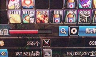 DNF去哪里买加速度的药剂!刷图可以用的 DNF坚固的药剂瓶