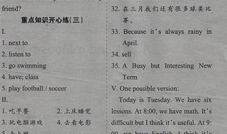 英语学习辅导报初一