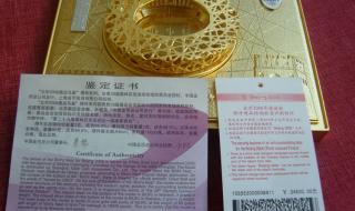 奥运会金牌的金是100%纯金吗 2008金牌是实心的吗